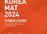 2024 국제물류산업대전 에이아이솔루션즈 참가!